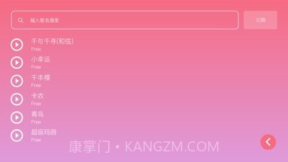 光遇钢琴模拟器截图2