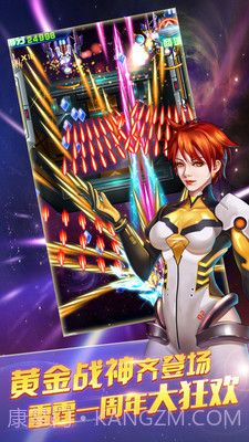 街机雷电2016截图2