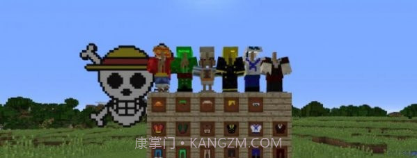 我的世界海贼王mod截图1 我的世界海贼王mod截图1