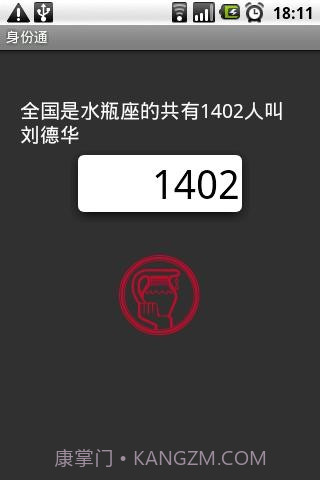 身份通截图1 身份通截图1
