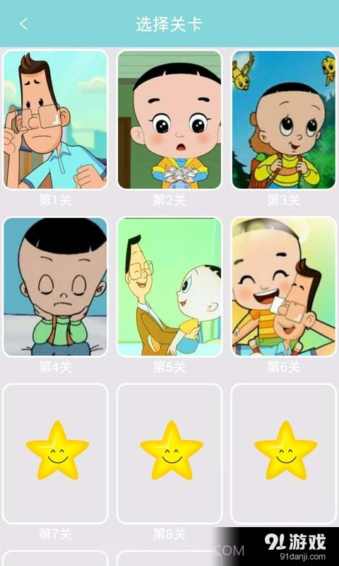 新大头儿子爱冒险截图2