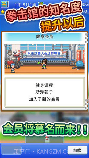 开罗拳击馆风云截图1 开罗拳击馆风云截图1