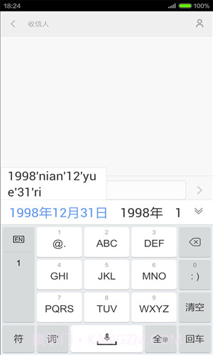 手心输入法截图3 手心输入法截图3