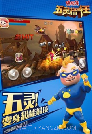 猪猪侠五灵射击VR手机简化版截图3