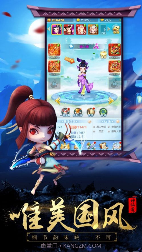 三界塔防传截图4