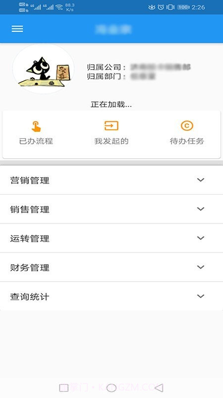 轻卡销售部销售一线通截图2 轻卡销售部销售一线通截图2