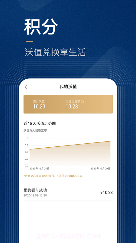 众尖同屏截图5 众尖同屏截图5