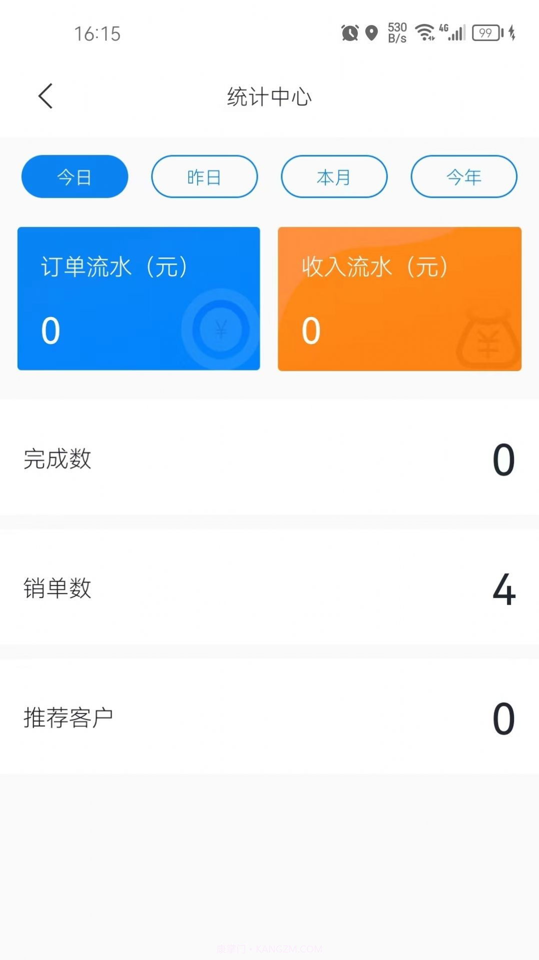 花骑士代驾截图1