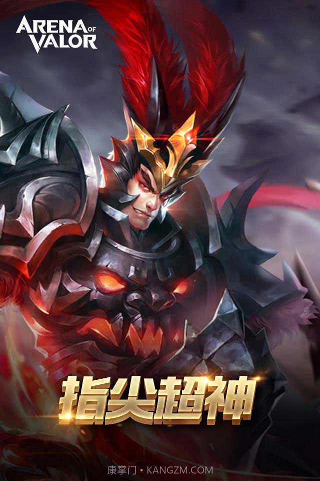 AOV 先行服截图2