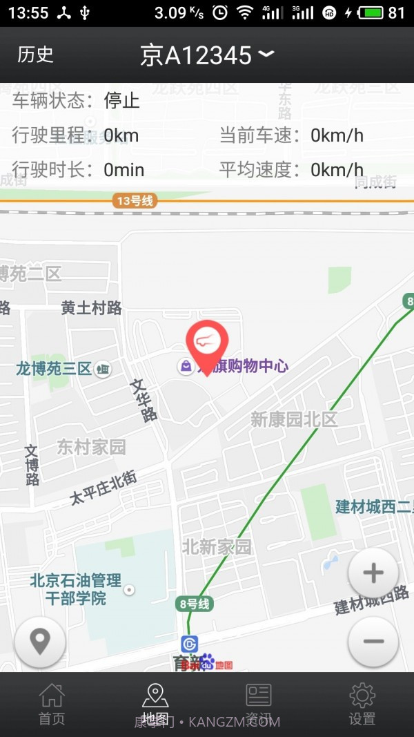 人与车联尊享版截图2 人与车联尊享版截图2