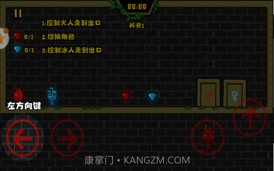 冰火人洞穴冒险双人版截图2 冰火人洞穴冒险双人版截图2