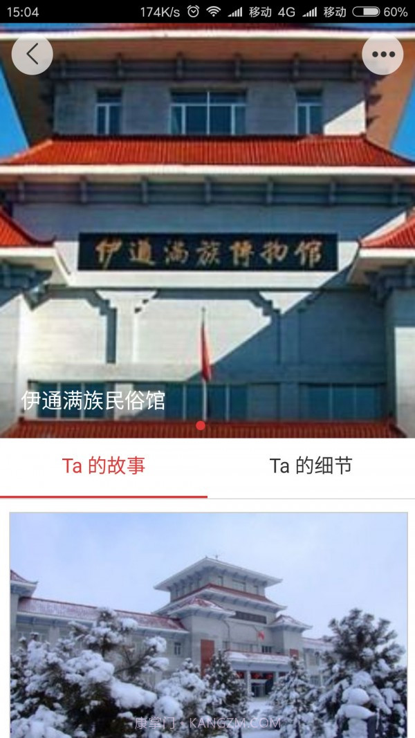 四平乡村游截图4 四平乡村游截图4