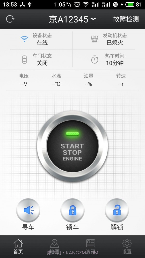人与车联尊享版截图1 人与车联尊享版截图1