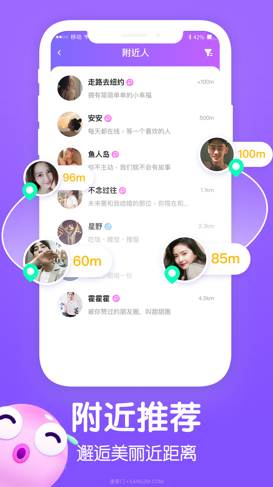Biu语音截图2 Biu语音截图2