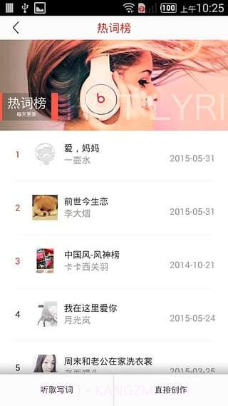 哼哼音乐截图3 哼哼音乐截图3