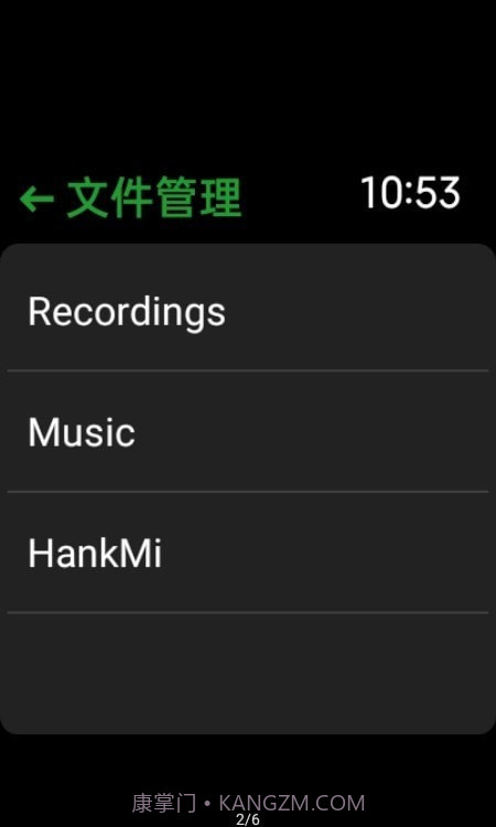 抬腕文件管理工具截图1 抬腕文件管理工具截图1