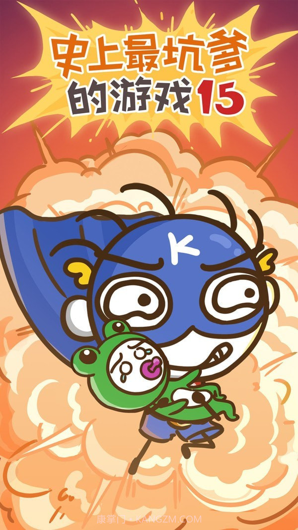 史上最坑爹的游戏15截图1 史上最坑爹的游戏15截图1