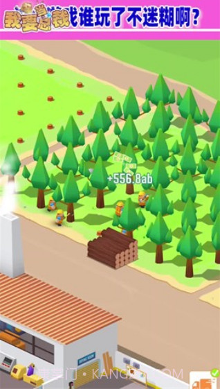 我要当总裁手游截图2