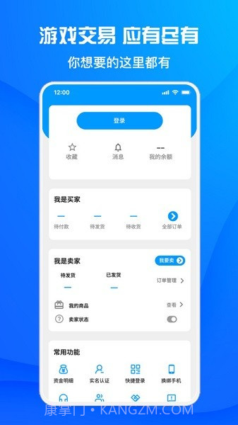 酷猫游戏助手截图1