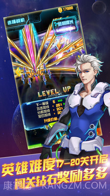 街机雷电2016截图5