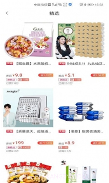 拼夕夕购物截图3 拼夕夕购物截图3