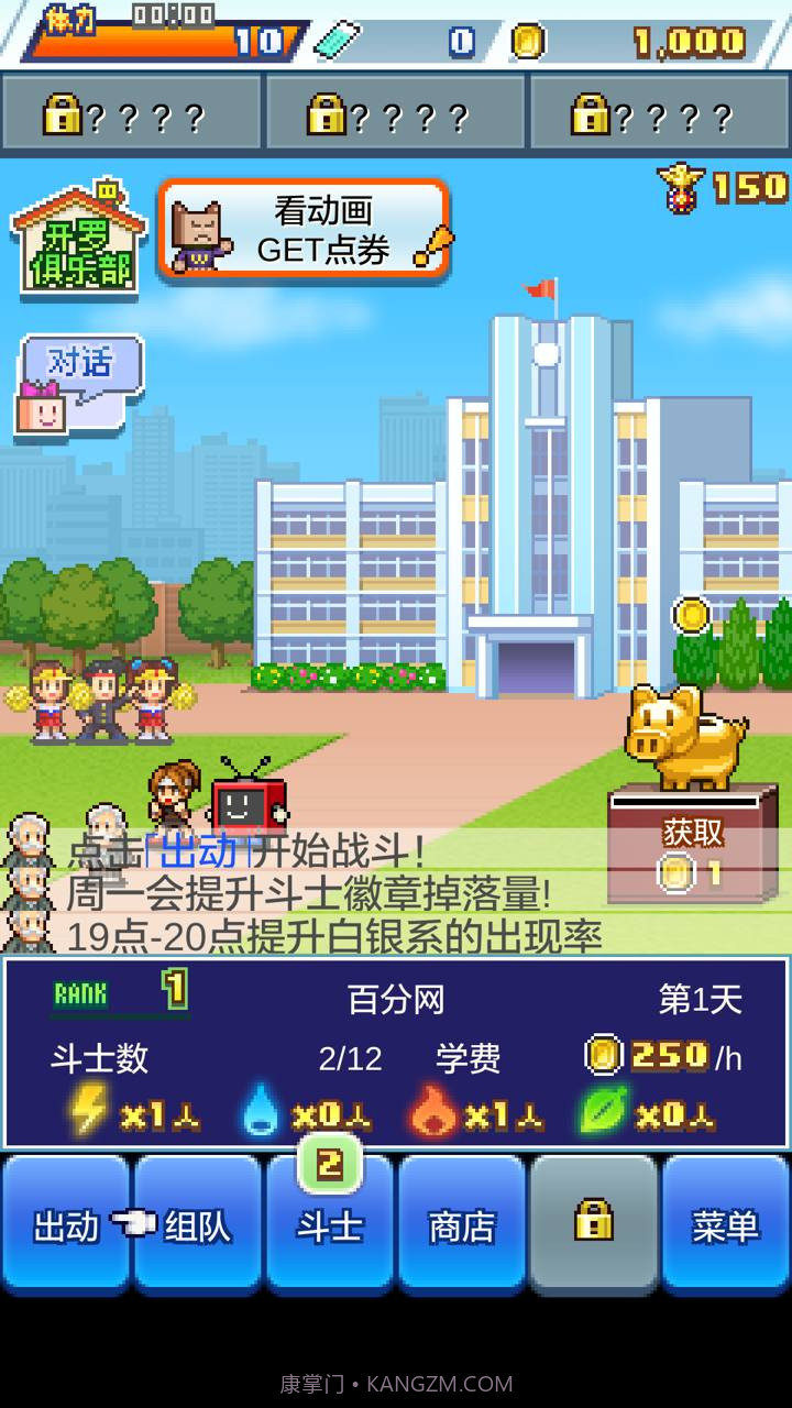 放学后格斗俱乐部截图1