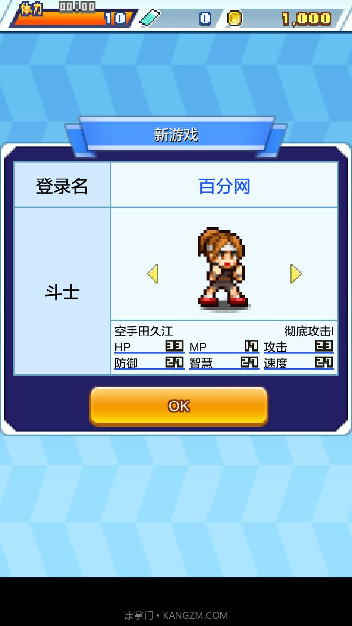 放学后格斗俱乐部截图3