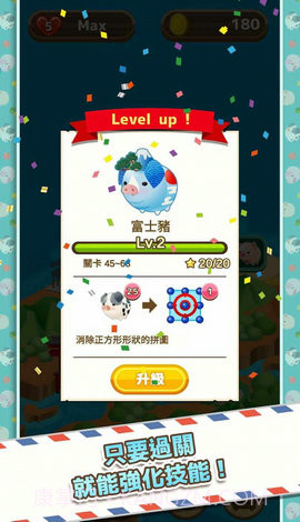 猪猪碰环游世界截图2 猪猪碰环游世界截图2