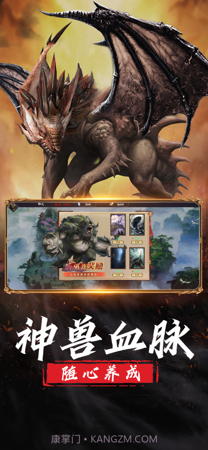 山海经异兽录猪刚鬣传截图8