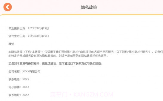 墨小猫截图2 墨小猫截图2