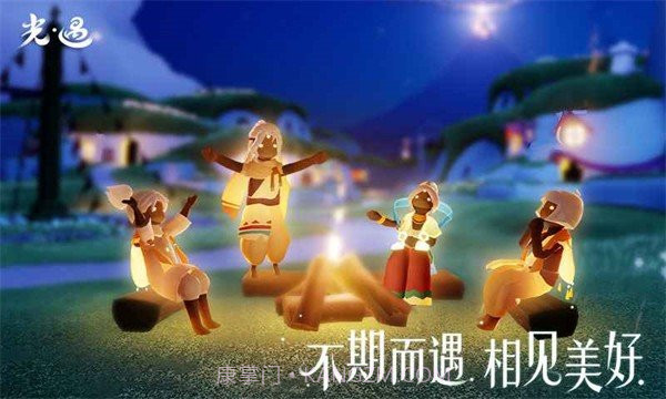 光遇九色鹿季截图4