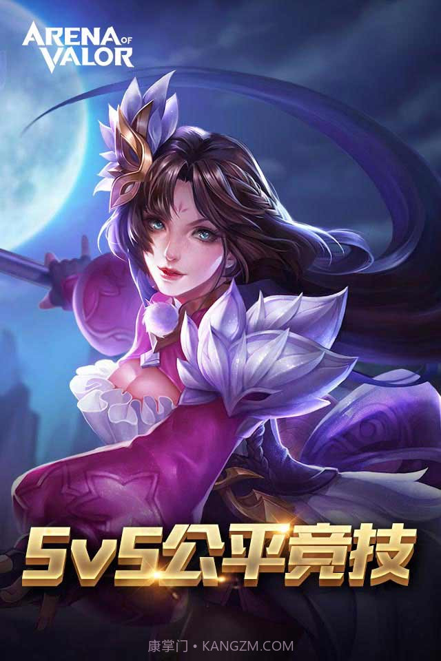 AOV 先行服截图3