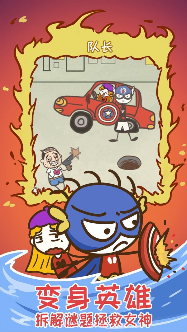 史上最坑爹的游戏15截图2 史上最坑爹的游戏15截图2