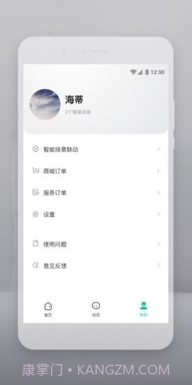Botslab截图4 Botslab截图4