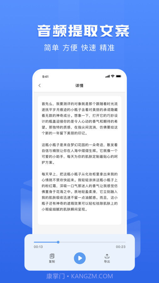 链接转文字大师截图1
