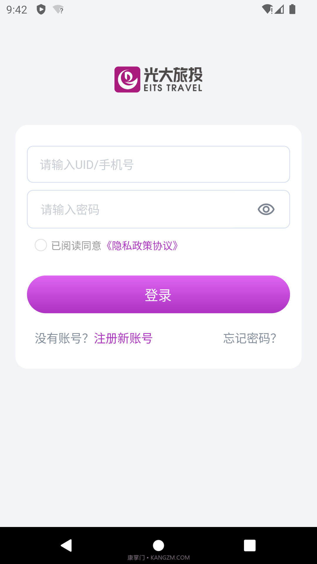 光大旅游官方截图1