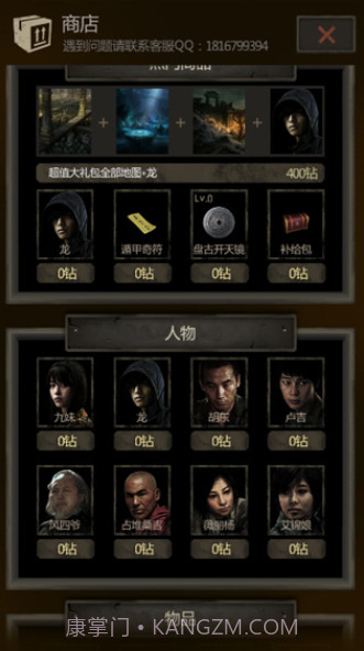 盗墓长生印截图2