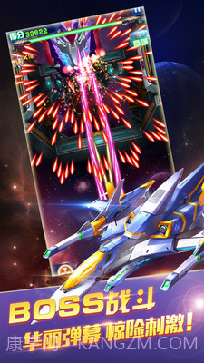 街机雷电2016截图3