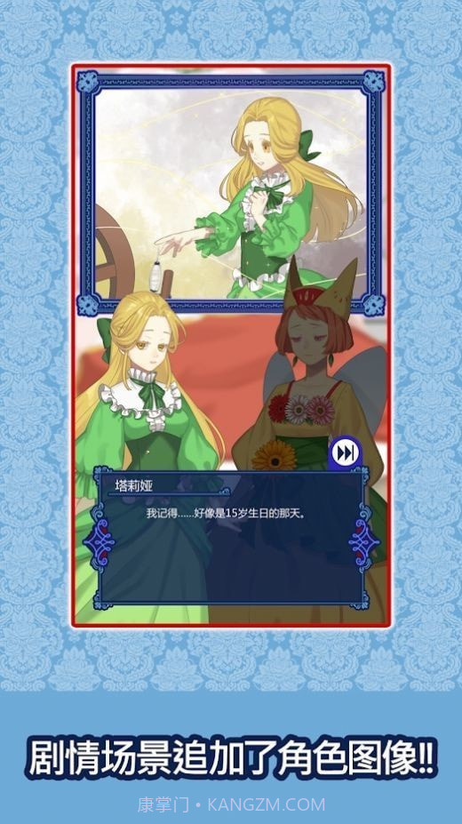 沉睡森林的吸血公主截图1 沉睡森林的吸血公主截图1