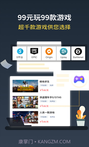 Epic助手截图2