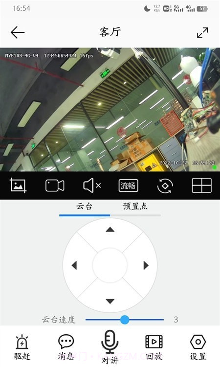 康佳智云截图3 康佳智云截图3