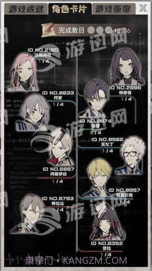 1982夏娃义务截图2 1982夏娃义务截图2