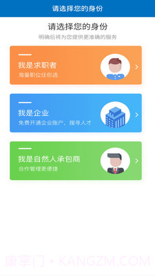 职小觅截图1 职小觅截图1
