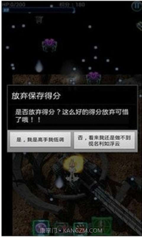 碉爆天截图4 碉爆天截图4