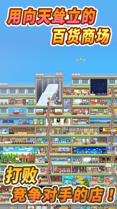百货商场物语2汉化版截图1