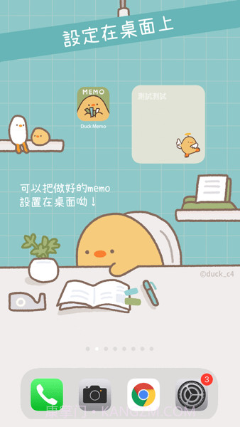 duck memo桌面便签截图1 duck memo桌面便签截图1