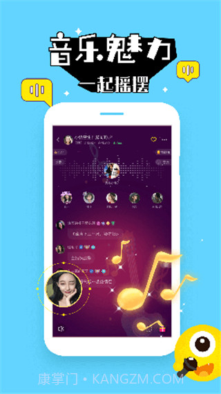 壳壳语音截图1 壳壳语音截图1