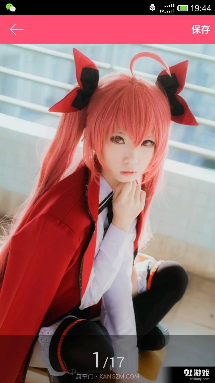 cosplay社区截图3