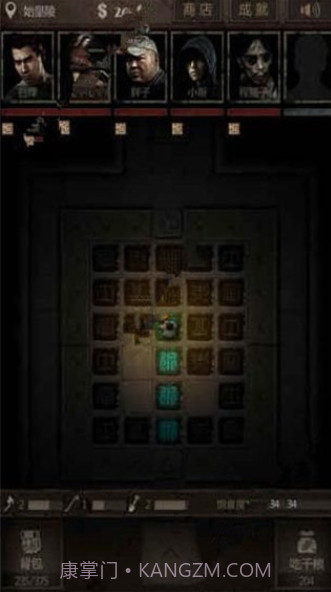 盗墓长生印截图4