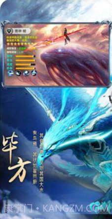 山海经神兽决截图1